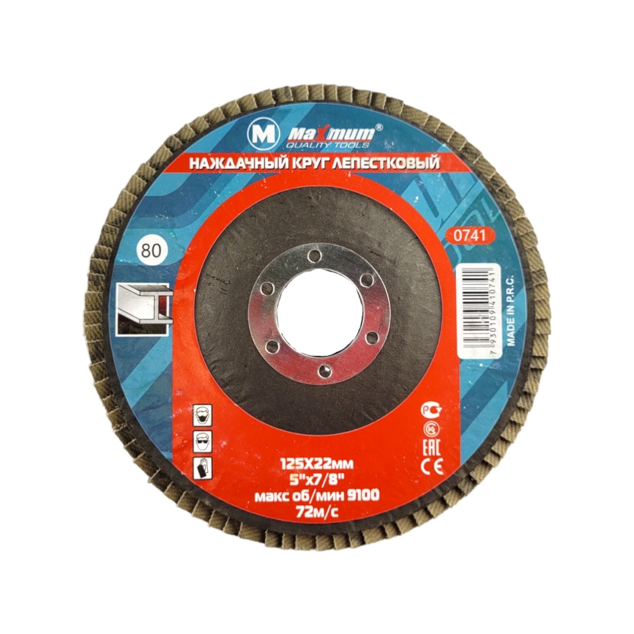 Круг лепестковый торцевой 125x22 мм P80, «Maximum» (2802) оптом